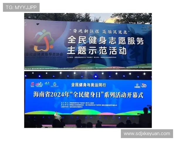 以全民健身为核心推动健康中国建设全面提升人民生活质量与幸福指数